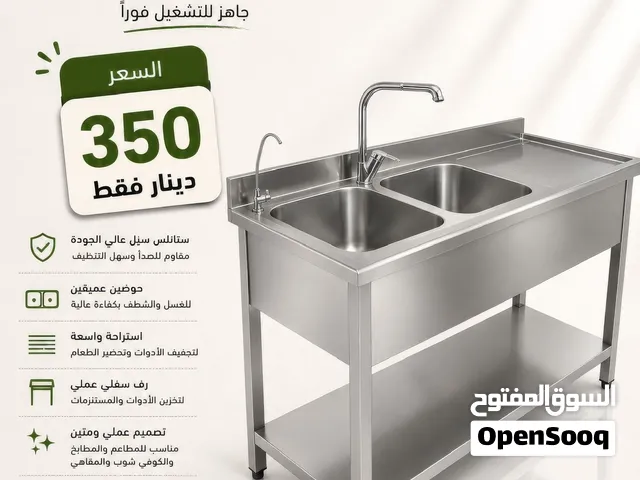 مجلى ستانلس ستيل حوضين مع استراحة ورف سفلي – بحالة ممتازة