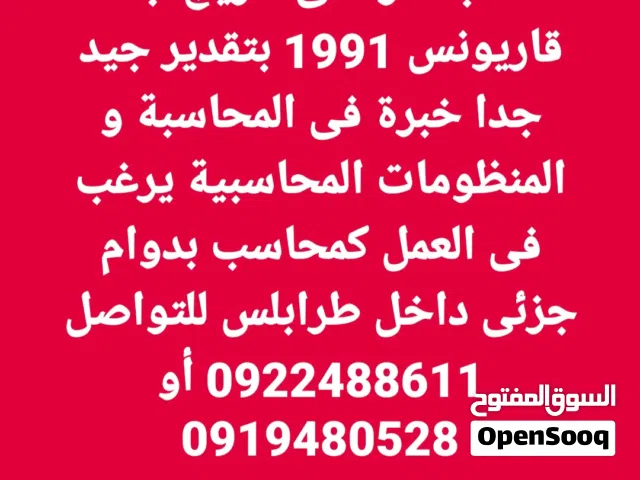 محاسب سودانى  خبرة فى المحاسبة و المنظومات المحاسبية
