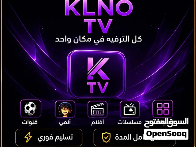 ودّع كثرة الاشتراكات... كل الترفيه صار بمكان واحد! (الوصف مهم)