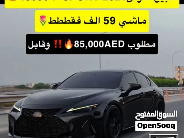 Used Lexus IS in Ras Al Khaimah