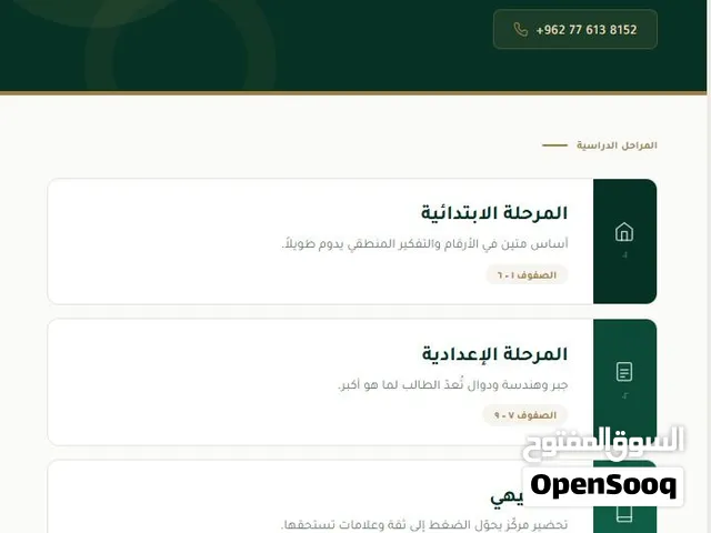 تدريس مادة الرياضيات لمختلف الفئات العمرية، من الابتدائي الي التوجيهي!