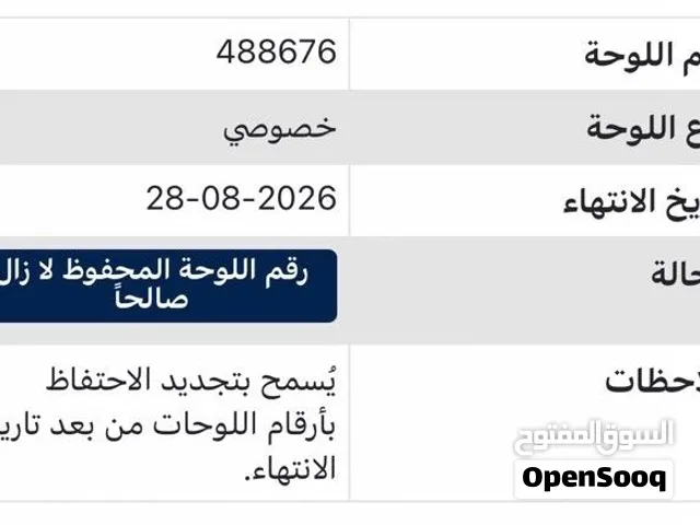 للبيع رقم 300 دينار
