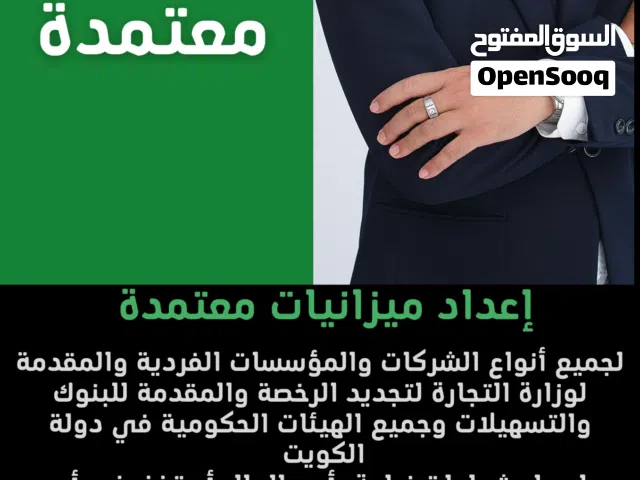 ميزانيات  معتمده خاص في وزارة التجاره وزيادة راس مال الشركات اقل سعر وخدمات ممتازه ومعتمدين لوزارة