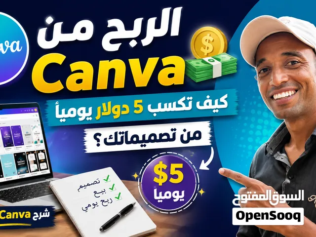 3 مهارات في كورس واحد  Canva + ChatGPT + Filmora