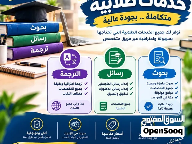 بحوث ماجستير 2~رسائل دكتوراه 3~بحوث تخرج 4~بحوث تمريض 5~شرح اونلاين 6~بحوث ماستر 7~إدارة مشاريع 8~