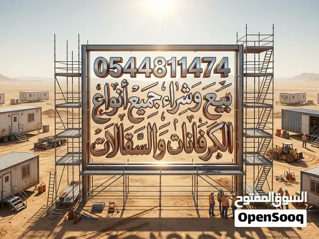 جميع انواع كرفانات