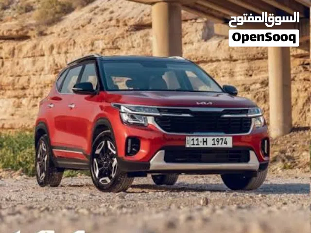 للايجار كيا سيلتوس 2024/25 عرض خاص اقل الاسعار