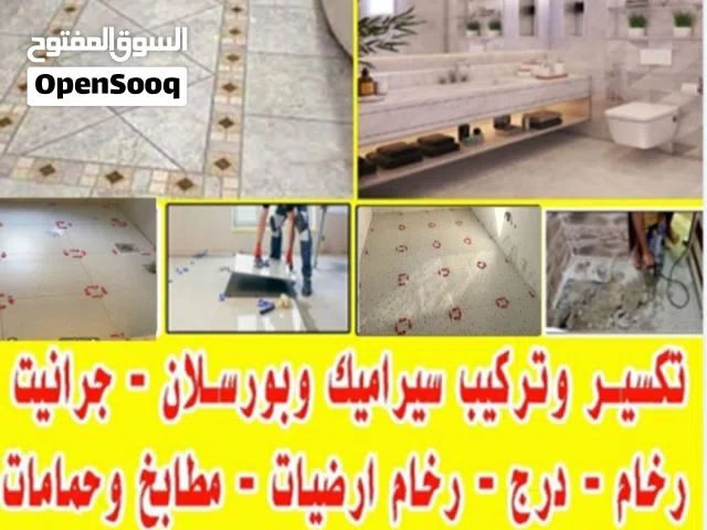 معلم سيراميك ورخام