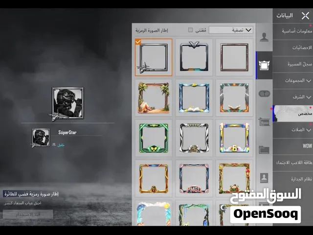 حساب ببجي للبيع