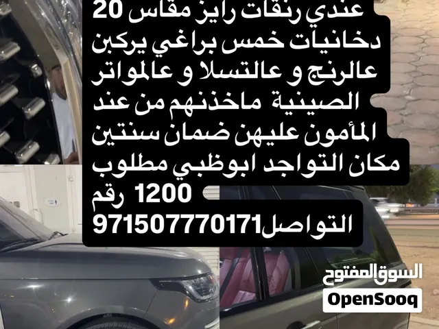 رنقات رايز مقاس20 دخانيات