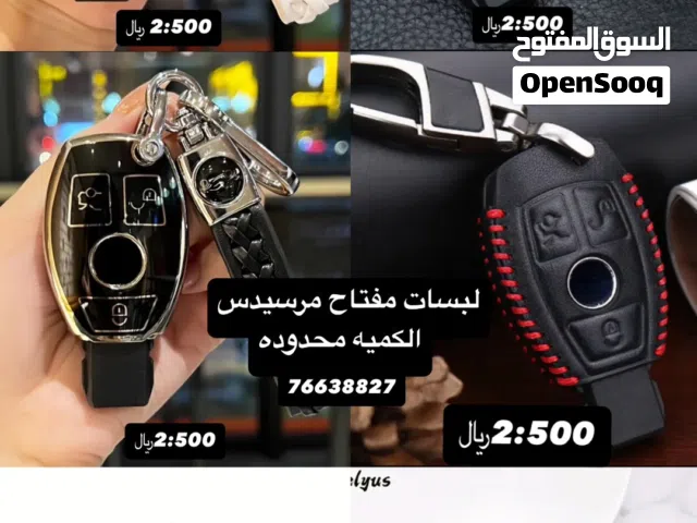 لبسات غطاء مفتاح مرسيدس بنز