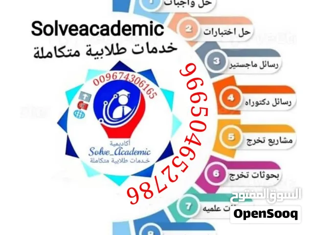 حل واجبات واعداد أبحاث ورسائل ماجستير عروض بوربينت تحليل احصائي مشاريع تخرج