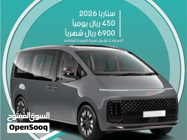 فان هيونداي ستاريا 2026 للإيجار في الرياض (9 مقاعد) - توصيل مجاني للإيجار الشهري