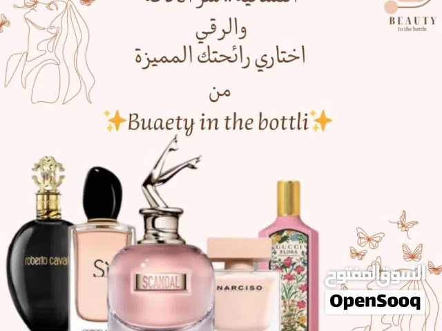 عطور فرنسيه مطابقه للاصلي درجه اولى عبوات حجم 100 مل ثبات و فوحان 24 ساعه اسعار مميزه ومنافسه ...
