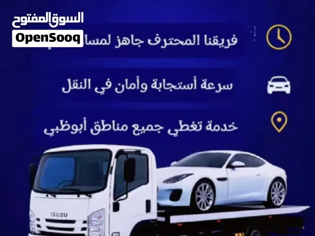 ونش سطحه ريكفري انقاذ سيارتك بأسرع وقت  داخل وخارج الدوله ريكفري الامارات خدمة VIP على مدار الساعه