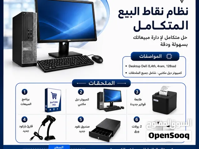 عرض جهاز المحاسبة والكاشير شامل جميع الملحقات مع برنامج المبيعات مثالي لجميع المحلات التجارية