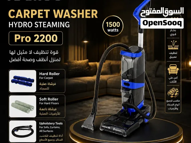 مكنسه غسيل السجاد من رامكو بسعر مميز