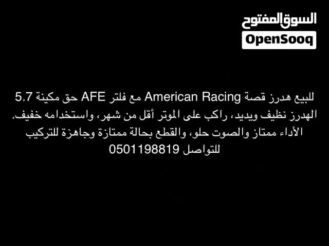 استيشن ولكزز 5.7