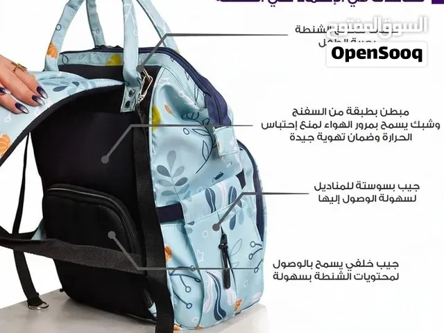 حقيبة أطفال للام