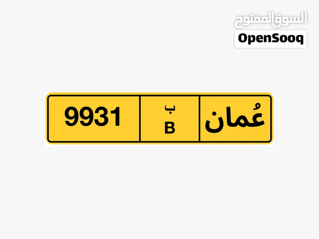 رقم رباعي مميز
