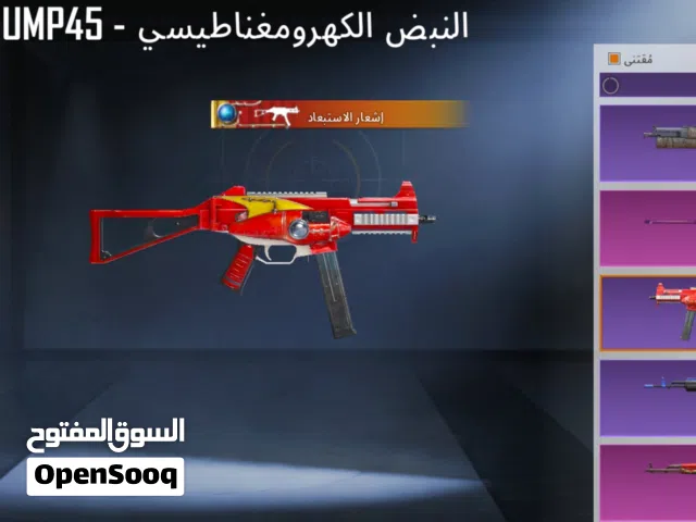 حساب ببجي للبيع