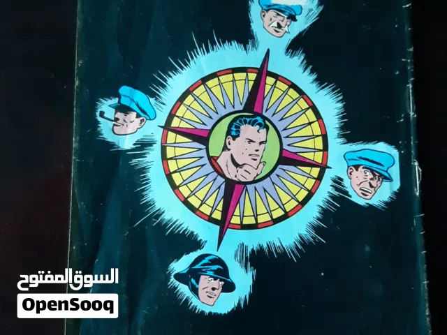 مجلة سوبرمان و قصة القط الذكي  و كتب السيرة النبوية الشريفة للبيع