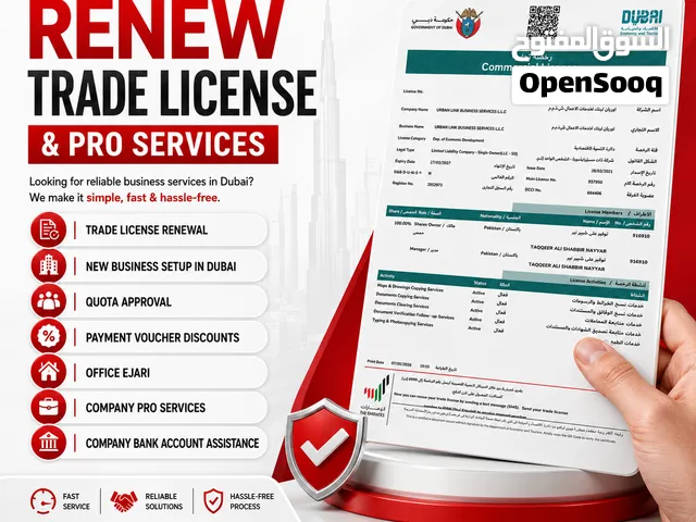 RENEW TRADE LICENSE & PRO SERVICES  Looking for reliable business services in Dubai? We can help wit