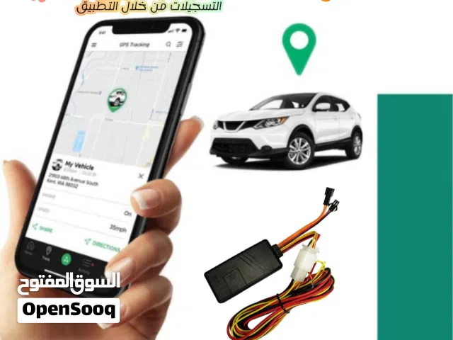 جهاز مخصص لتعقب المركبات ،.