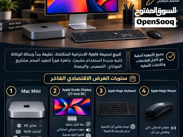 فرصة ذهبية لعشاق التميز والإبداع! بيئة عمل متكاملة من Apple ، للبيع كمبيوتر آبل مكتبي،