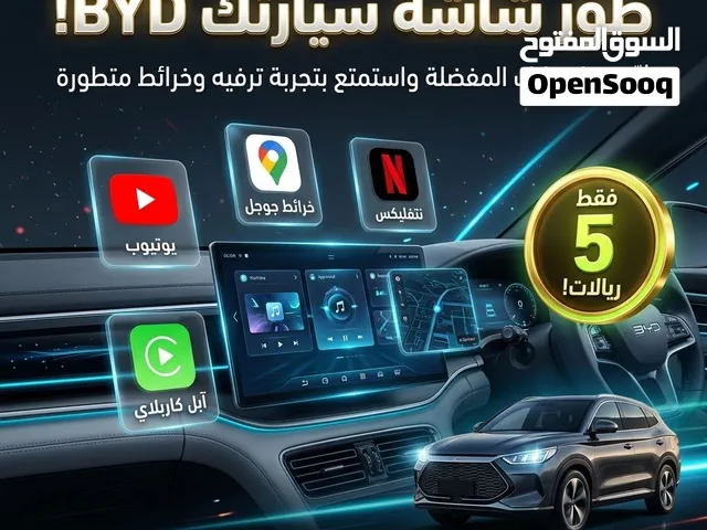 تثبيت برامج BYD