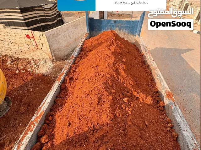 تراب احمر زراعي صنف اول للمنازل والحدائق والساحات واصل لباب بيتك