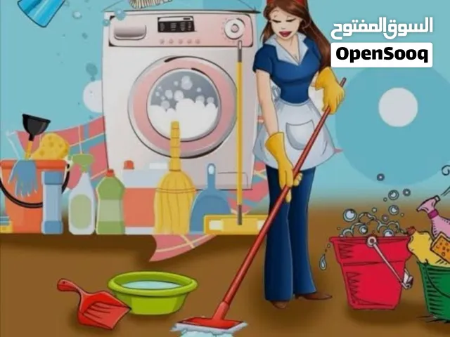 مطلوب عاملة نظافه ورعاية مسنين مع مبيت