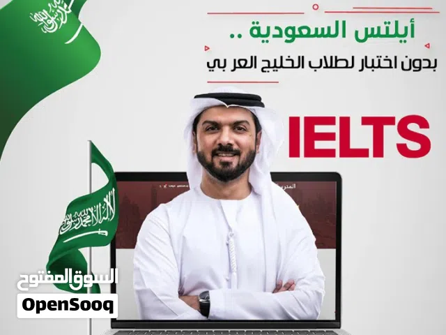 شهاده ايلتس بدون اختبار معتمده ورسميه 100٪