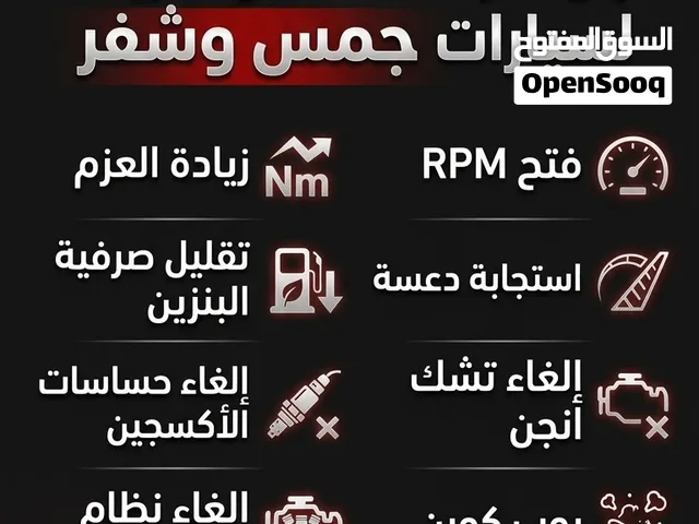 برمجه سيارات تويوتا ولكزس واجي ام سي و شفرليت