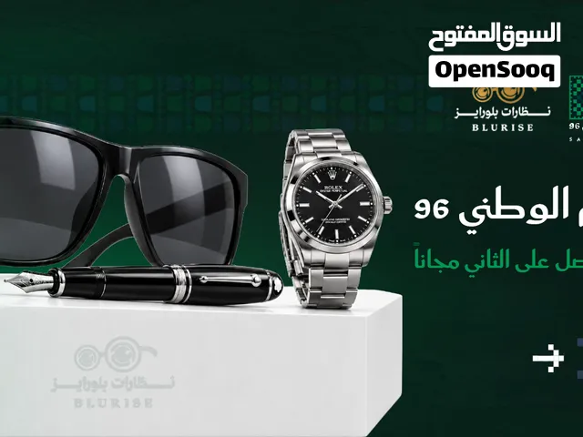 بمناسبة اليوم الوطني 96: اشترِ منتج فاخر (ساعة، نظارة، قلم) والثاني هدية!