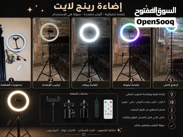 رينج لايت احترافي جديد