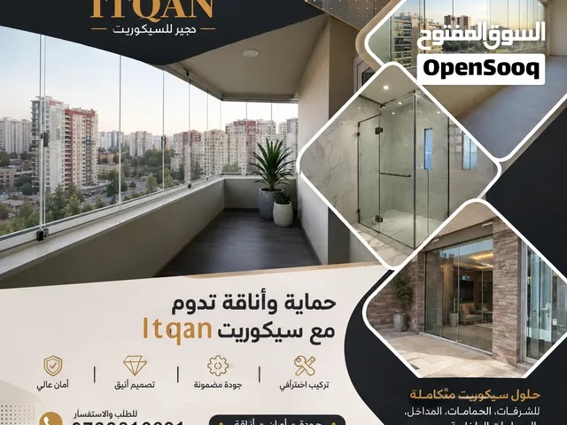 Itqan Hageer  سيكوريت  شور بوكس  ستانلس ستيل  مرايا مودرن