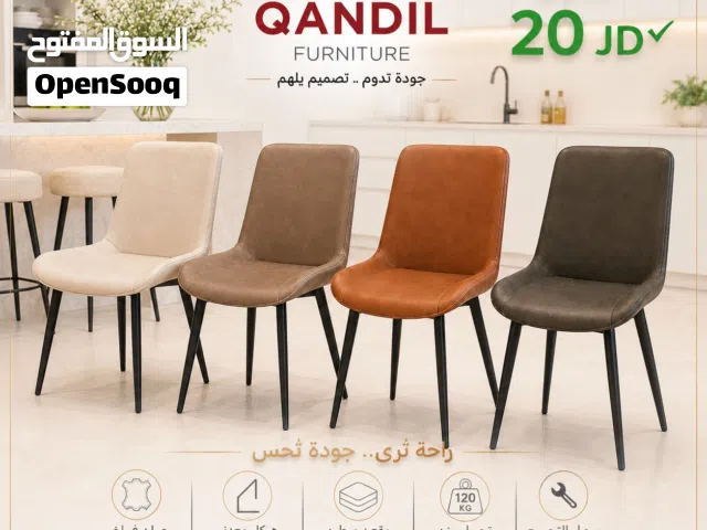 * كراسي مطبخ حديد .. كرسي طعام - كراسي سفرة . .. كرسي برندا .. جانبي .. طاولة مطبخ