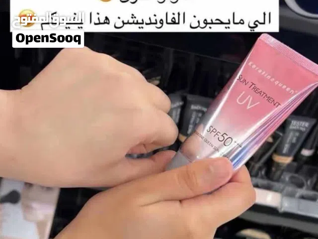 واقي  يوفي كوين الكوريا واقي شمس UV حقيقه الحلو بي كريمي ناشف (( يعني لا يدهن ولا يسيل ابد ))