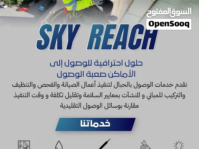 عزل و صيانة واجهات المباني