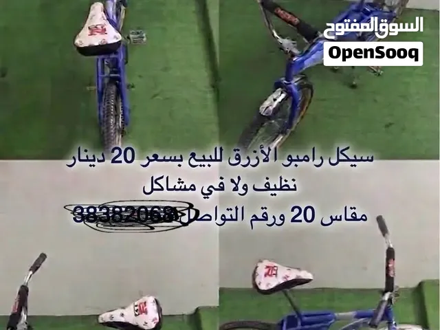 سيكل للبيع