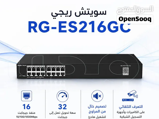 سويتش ريجي Reyee RG-ES216GC  أداء قوي وتشغيل هادئ لشبكتك