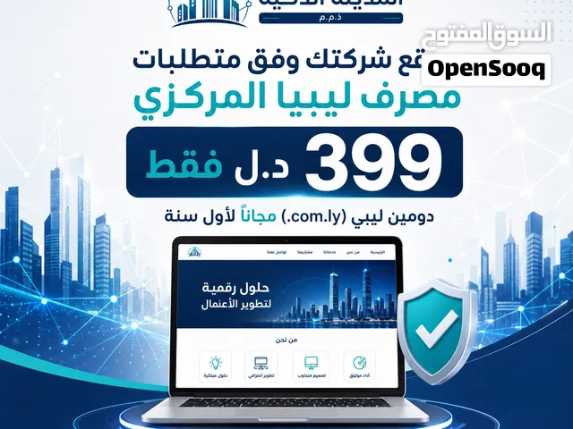 تصميم المواقع الإلكترونية