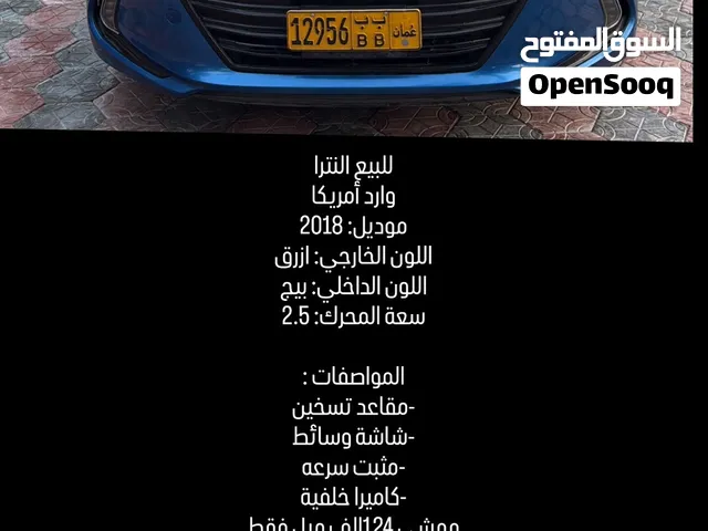 النترا وارد