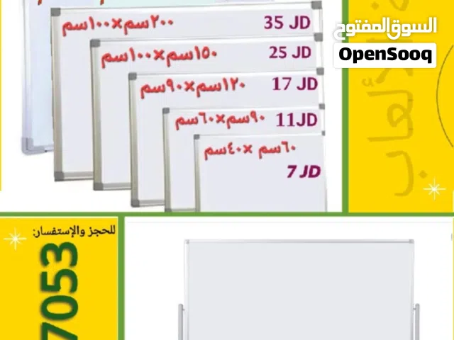 وايت بورد الواح كتابة للمدارس والمراكز جميع المقاسات