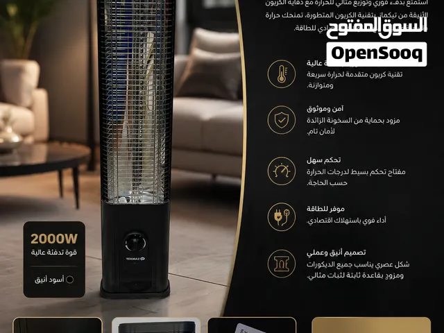 دفاية كربون TEKMAZ – تركية الصنع