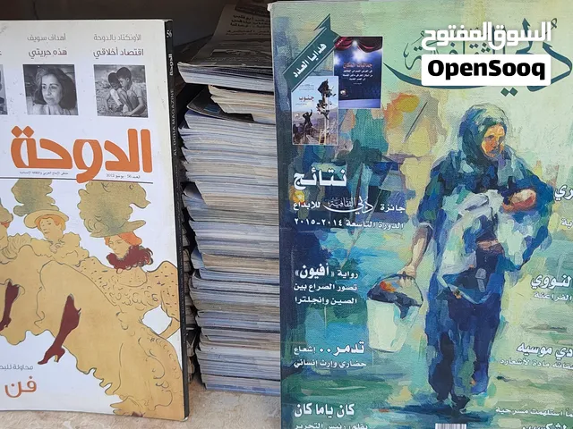 مجلات دبي الثقافية والدوحة