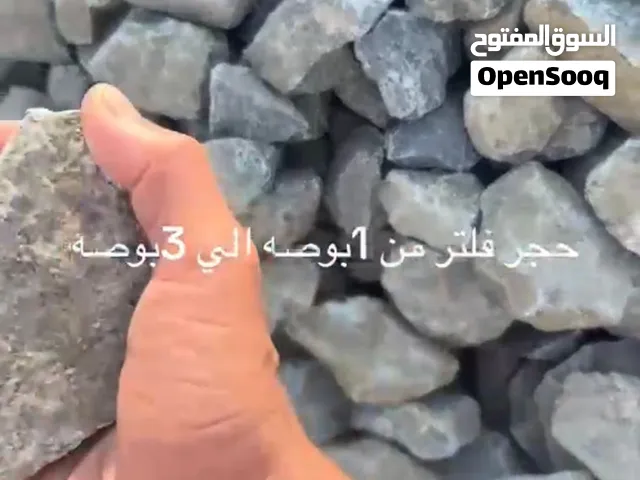مواد كساره للبيع والتوريد