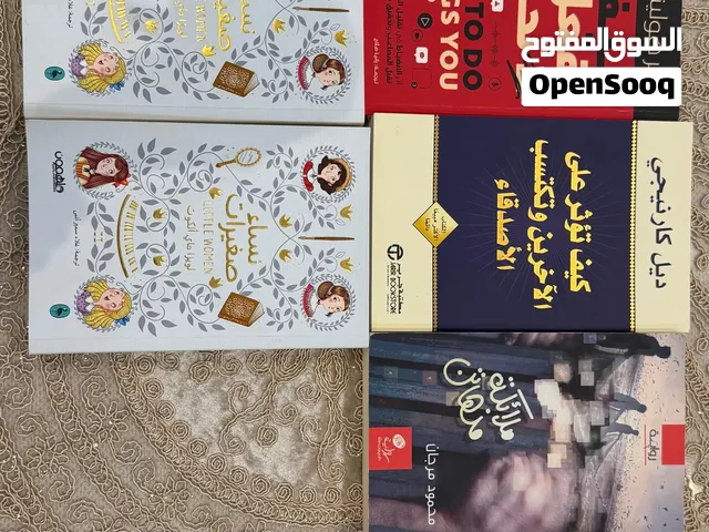 كتب مستعملة للبيع