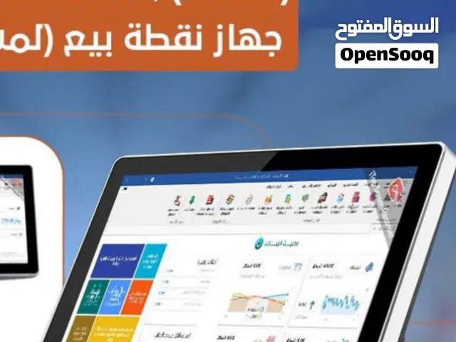شاشة v-max معالج n97 للمحلات التجارية